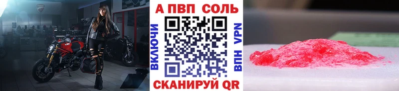 купить наркотик  Гулькевичи  А ПВП Соль 