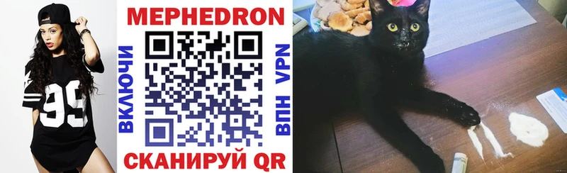 МЕФ mephedrone  Гулькевичи 