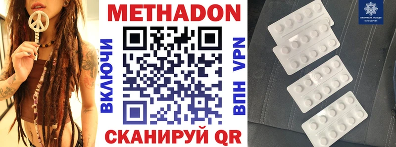 МЕТАДОН кристалл  Гулькевичи 